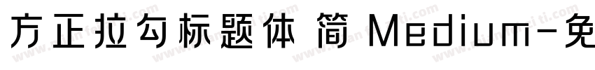方正拉勾标题体 简 Medium字体转换